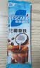 雀巢（Nestle）咖啡特调果萃生椰拿铁速溶奶咖伴侣冲调饮品5条*17g 实拍图