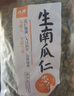 人民食品 生南瓜子仁脱去壳原味生吃烘焙原材料250g 实拍图