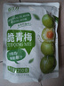 春江月脆青梅250g特大青口梅酸脆凉果水果特产独立包装果脯蜜饯孕妇零食 实拍图