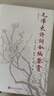 毛泽东诗词全编鉴赏 增订本 吴正裕李捷陈晋著 毛泽东诗词鉴赏 毛泽东著作 人民文学出版社 实拍图