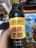 李锦记调味品组合套装 厨房调味料 生抽酱油老抽蚝油豉油香醋香油组合装 【升级2件套】鲜味生抽585g+锦珍老抽500ml 实拍图