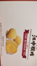 江中猴姑养胃猴头菇双拼礼盒0糖+苏打饼干中老年人早餐零食团购836g 实拍图