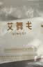 艾舞戈儿童舞蹈服中国舞练功服北舞英皇考级芭蕾舞纱裙短袖芭蕾粉 140码 实拍图