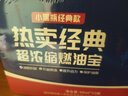 固特威燃油宝三元催化器清洗剂深度清洁除积碳摩托汽油添加剂2合1 实拍图