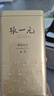 张一元茉莉花茶叶毛尖浓香型老北京伴手礼品金罐口粮茶特种200g礼盒装 实拍图