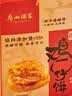 广州酒家软鸡仔饼250g 广东特产糕点心礼盒休闲零食下午茶端午礼盒团购 实拍图