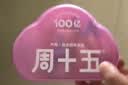 周十五益生菌蜂蜜露音符管开塞蜜露孕产妇儿童老人蜜栓10支产后日常护理 实拍图