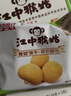 江中猴姑猴头菇养胃苏打饼干中和胃酸中老年人孕妇零食端午礼盒960g 实拍图