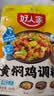 好人家黄焖鸡调料160g【0添加防腐剂】 复合调味料焖排骨黄焖牛肉黄焖鸡 实拍图