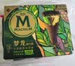 梦龙【王嘉尔推荐】梦龙醇巧筒千目抹茶冰淇淋雪糕冰激凌 79g*3支 实拍图