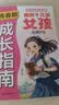 【全2册】青春期女孩枕边书+家有儿女：女孩 你的安全最重要  女孩青春期教育书自我保护正面管教养育女孩书籍家庭教育解惑青春期性教育生理问题心理问题学习问题父母必读书籍   实拍图