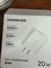 绿联20W充电器苹果17充电头适用iPhone17ProMax/16e/15/iPad平板小米华为手机氮化镓Type-C快充插头 实拍图