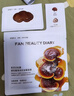 FAN BEAUTY DIARY灵芝油膏面膜10片【2盒装】 抗皱紧致补水滋养修护 生日礼物女生 实拍图