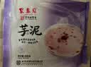 聚春园芋泥500g甜品加热即食老福州手工特产美食速冻菜肴快手菜芋头小吃 实拍图