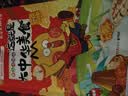 不白吃漫画这就是大中华美食（随书附赠书签+拉页，全网超5000万粉丝的美食漫画家“我是不白吃”重磅新作 超多美食趣味冷知识，激发你的好奇心小宇宙） 实拍图