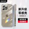 亿色适用苹果15promax手机壳iphone15promax超薄保护套硅胶气囊防摔透明按键全包壳TPU软壳高级男女 实拍图