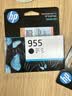 惠普（HP）955原装黑色墨盒 适用hp 8210/8710/8720/7720/7730/7740打印机 实拍图