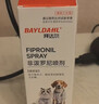 拜达尔狗狗驱虫喷雾宠物猫咪驱虫药体外非泼罗尼喷剂去跳蚤蜱虫100ml 实拍图