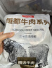 恒都 国产谷饲原切牛尾骨 2斤  冷冻 谷饲牛肉 炖煮煲汤 实拍图