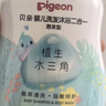 贝亲洗发水沐浴露儿童洗发水洗发沐浴二合一水三角 洗发沐浴二合一【促销装】900ml 实拍图