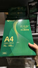 亚太森博A4打印纸 70g复印纸 优选林系列 500张*4包 办公用纸 高性价比复印纸2000张整箱 实拍图