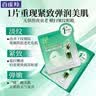 百雀羚（PECHOIN）面膜 紧致菁粹原液面膜30ml 紧致抗皱淡化细纹保湿补水化妆护肤品 【新升级】紧致面膜 5片 实拍图