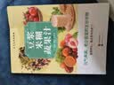 豆浆米糊蔬果汁一本通正版适合全家人的养生饮品确保每一口都安全放心豆浆机榨汁机五谷杂粮家庭养生药膳汤膳粥膳饮品食疗养生书籍 豆浆米糊蔬果汁 五谷米糊 实拍图