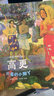 了不起的大画家写给孩子的美育通识课套装共10册 课外阅读 阅读 课外书  实拍图