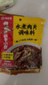 海底捞 筷手小厨麻辣香锅酸汤肥牛调料 麻婆豆腐调料川菜家常炒菜调料 水煮肉片调味料100g*3 实拍图