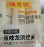 陈克明面条 老妈厨房鸡蛋风味挂面900g*3包组合 炸酱面拌面拉面营养 实拍图