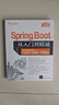 Spring Boot从入门到精通/软件开发视频大讲堂 实拍图