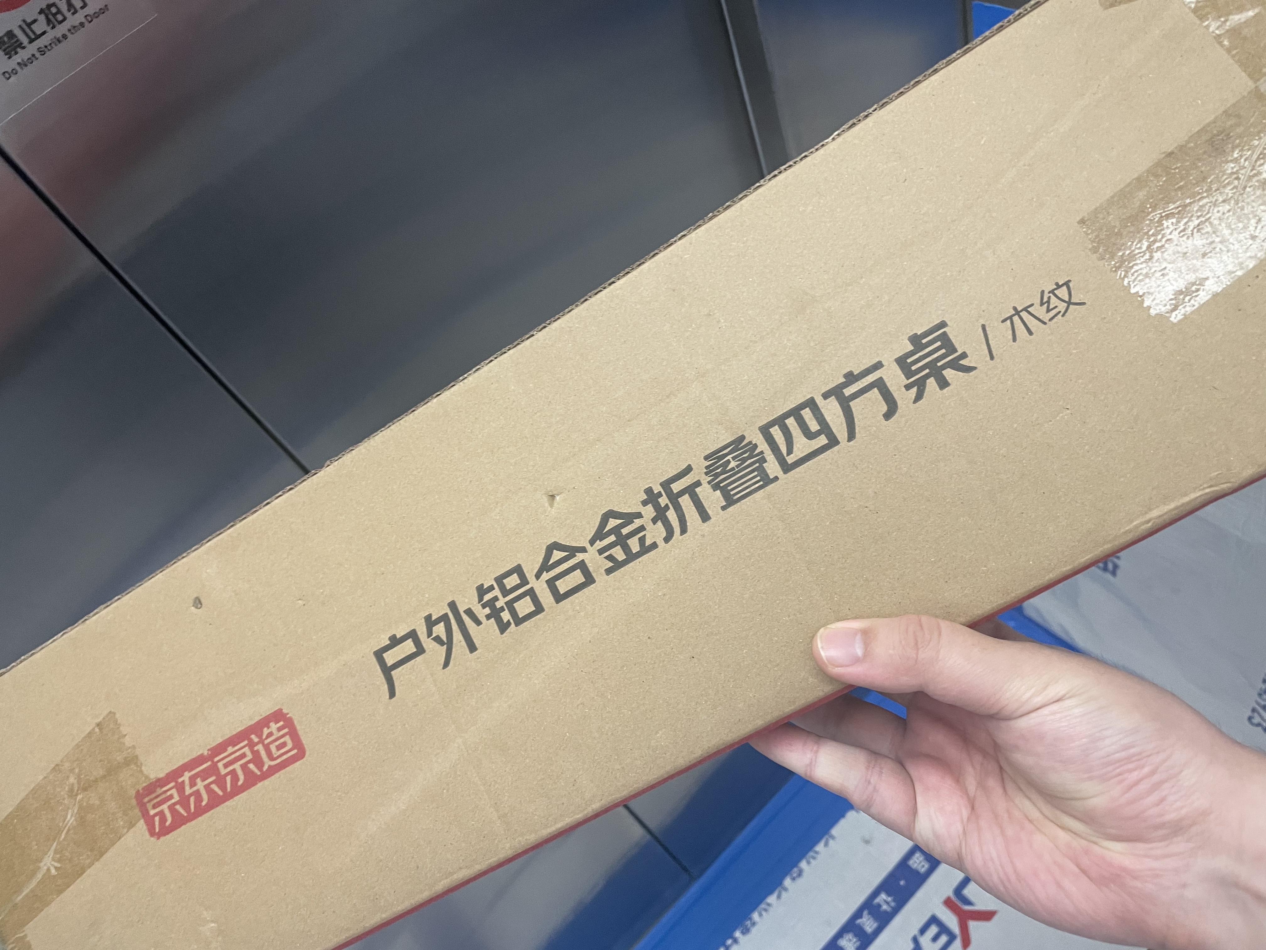 京东京造 超轻木纹铝合金折叠桌四方桌 便携野餐桌子户外休闲露营桌椅 实拍图