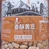 春江月香酥熟炒黄豆500g罐装炒毛豆原味即食炒货脆豆子孕妇干果零食小吃 实拍图