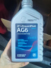 采埃孚（ZF）通用自动变速箱油AG6别克英朗新君威君越迈锐宝科鲁兹GL8 1L 实拍图