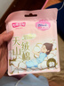 七度空间天山绒棉 极薄纯棉日用250mm卫生巾2片装【品牌直供 安心品质】 实拍图