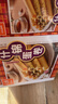 元朗鸡蛋卷饼干 芝麻香葱糕点心休闲零食下午茶 深圳广东老字号380g 实拍图