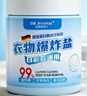 DR JEVEITAL 洁维塔博士德国爆炸盐校服净彩漂粉1.1斤 婴儿可用衣服去污去黄增白护色550g 实拍图