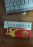 仁和 布洛芬缓释胶囊 0.3g*22粒 止痛药 痛经 退烧药 牙痛 肌肉关节痛 神经痛 头痛 偏头痛 感冒发热 流感 实拍图