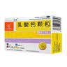 利宝【3盒装】利宝乳酸钙颗粒0.5g*12袋 用于预防和治疗钙缺乏症 儿童钙补充0-1-3岁婴儿钙冲剂液体钙 实拍图