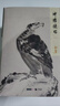 【京东定制刷边版】神雕侠侣 典藏本刷边版 金庸武侠小说 配函套盒 实拍图