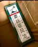 白云山 驱风油 10ml 活血止痛 用于关节痛 芳香通窍 伤风喷嚏 鼻塞头痛 舟车晕浪 跌打扭伤 肌肉酸痛 实拍图