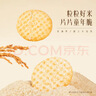 旺旺 雪饼400g*2袋+仙贝*2袋 共4袋 休闲膨化食品饼干糕点零食 解馋 实拍图
