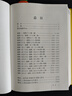 资治通鉴 精装全18册  传世经典 文白对照 中华书局 全本全译 横排简体 完整版无删减 实拍图