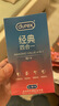 杜蕾斯（durex）避孕套超薄安全套 经典四合一18只 男女用 成人情趣用品 套套 实拍图