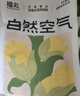 福丸自然空气 豆腐矿砂混合砂不易粘底除臭低尘 伊犁草原 2.4kg*4 实拍图