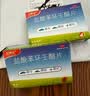 飞赛乐 盐酸苯环壬酯片2mg*4片/盒 用于成人儿童预防晕车晕船及晕机 高效抗晕 远离嗜睡 实拍图