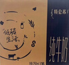 蒙牛特仑苏有机纯牛奶250mL*12盒 品质奶源 送礼盒装端午礼盒 实拍图
