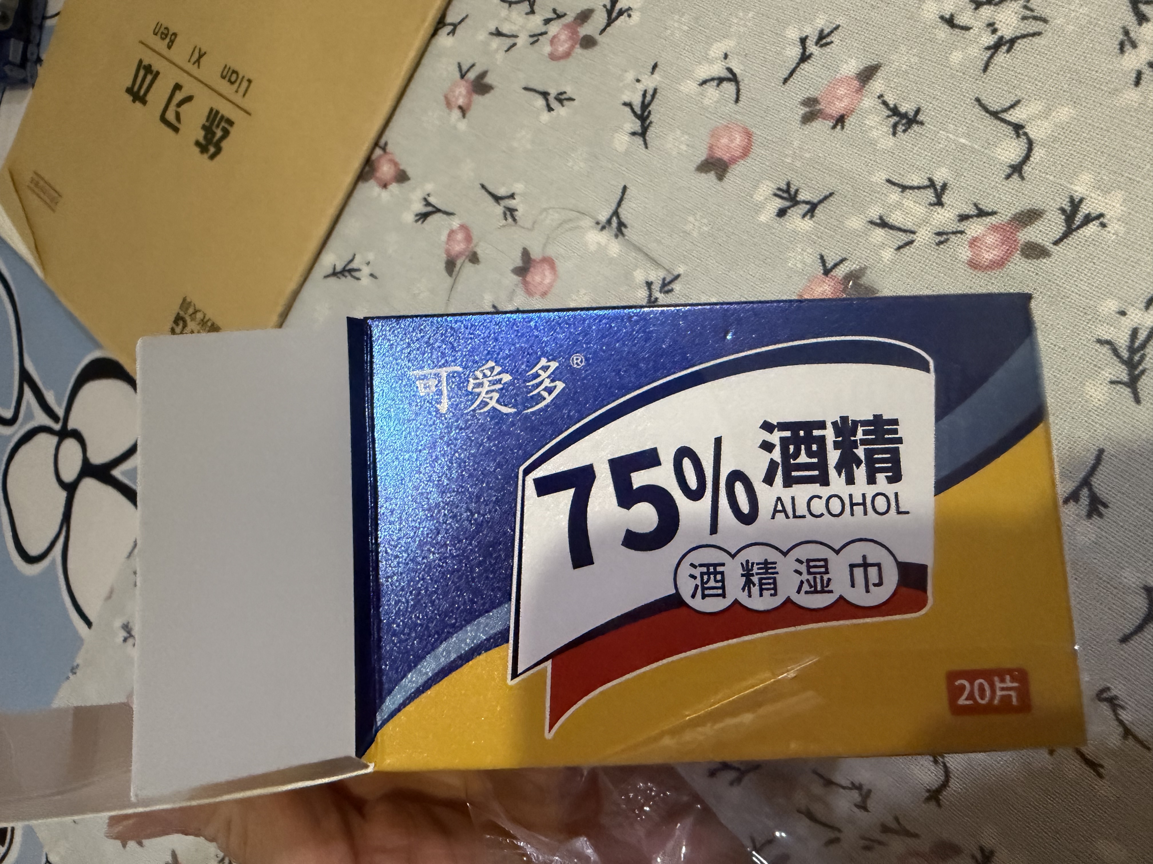 可爱多75%酒精湿巾 消毒湿纸巾 便携小包卫生清洁杀菌湿巾纸 20包独立片 实拍图