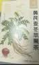 忆江南苹果黄芪水麦冬须根枸杞茶150g补茶包气血养生茶独立包装 实拍图