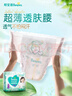 帮宝适夏季超薄超吸新清新帮拉拉裤XXL20超透气婴儿纸尿裤mini 实拍图